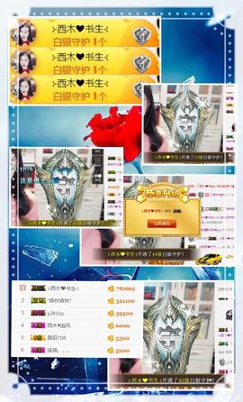 ⊱西木❤周四播⊰主播照片