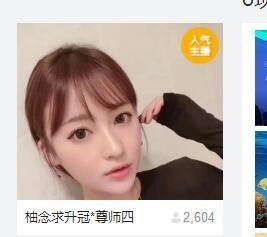 柚子呀呀主播照片