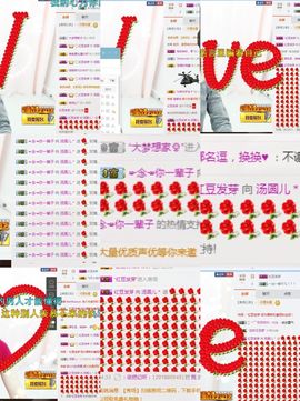 汤圆儿＊主播照片