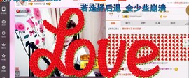 ☆缘☆酒妹主播照片