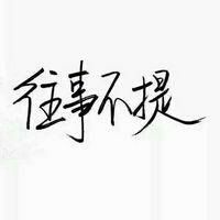 阿年.....主播照片