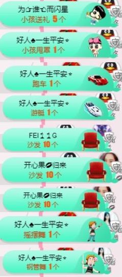 米雪💗️『、、、』主播照片