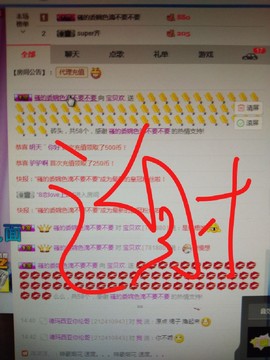 宝贝欢.主播照片