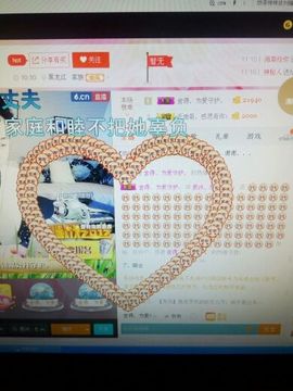 爱冰！！！！主播照片