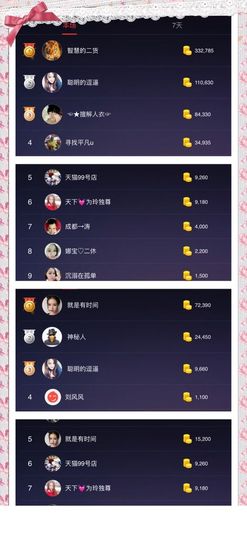 🌺甜蜜小依依🌺主播照片