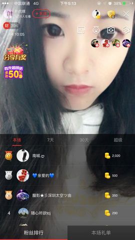 小猪佩奇求升钻主播照片