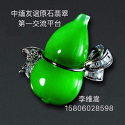原石翡翠第一交流平台