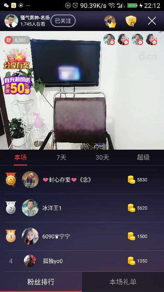 6090❤封心存爱❤的主播照片