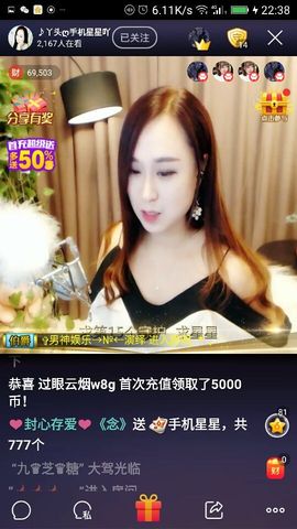 6090❤封心存爱❤主播照片