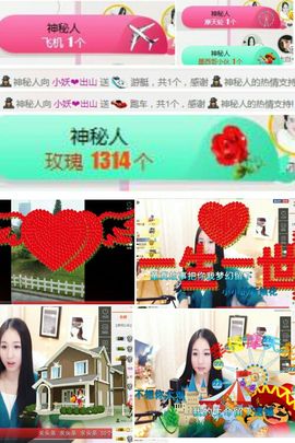 小妖❤出山主播照片