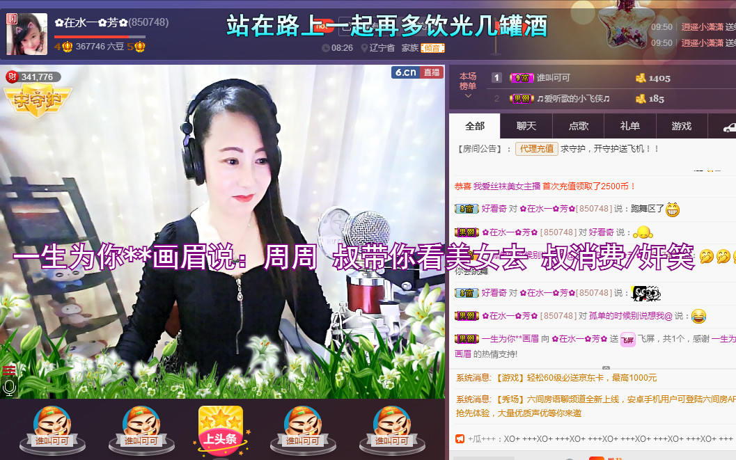 ✿在水一✿芳✿的图片