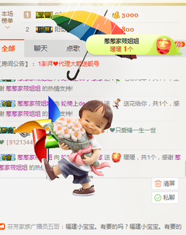 葱葱丿主播照片