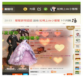 葱葱丿主播照片
