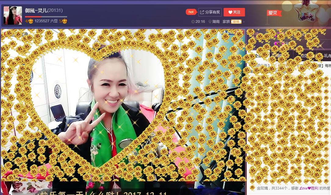 御風(fēng)~靈兒的主播照片