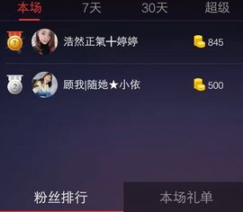 七妹❤玩主播照片