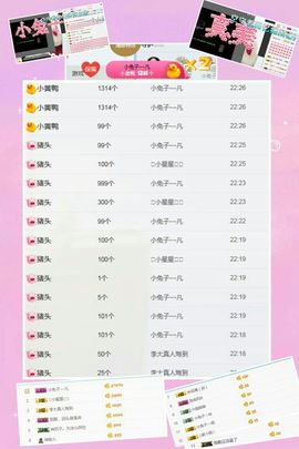 小兔子乖乖♛主播照片