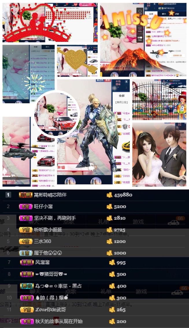🎵芯蕊的主播照片