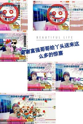 丫头👉小醋儿妹主播照片