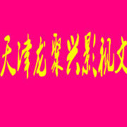 孤独的神龍