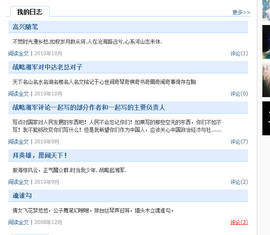 股痴二伯武主播照片