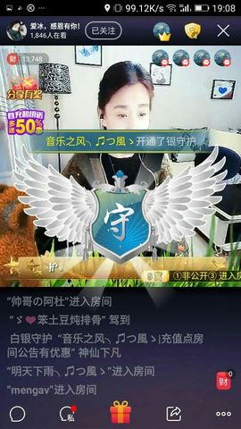 爱冰！！！！主播照片