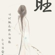 旺仔w!海报