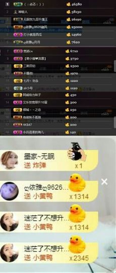 绝绝子雅主播照片