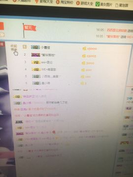 黝黑的嘉富主播照片