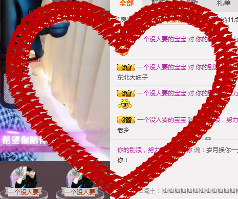 别浪冲刺过任务！的主播照片