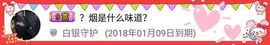 萌萌🖤主播照片