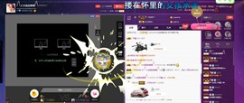 〆Royalミ大宝啊主播照片