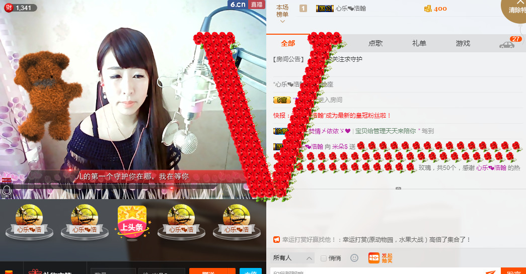 朵儿👉等你来守护的主播照片