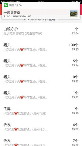 杨妹小可爱主播照片