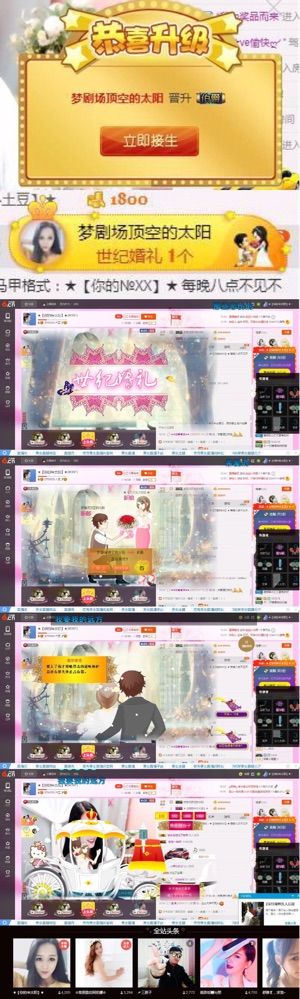 ★【你的№太阳】★的主播照片