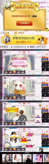 ★【你的№太阳】★主播照片