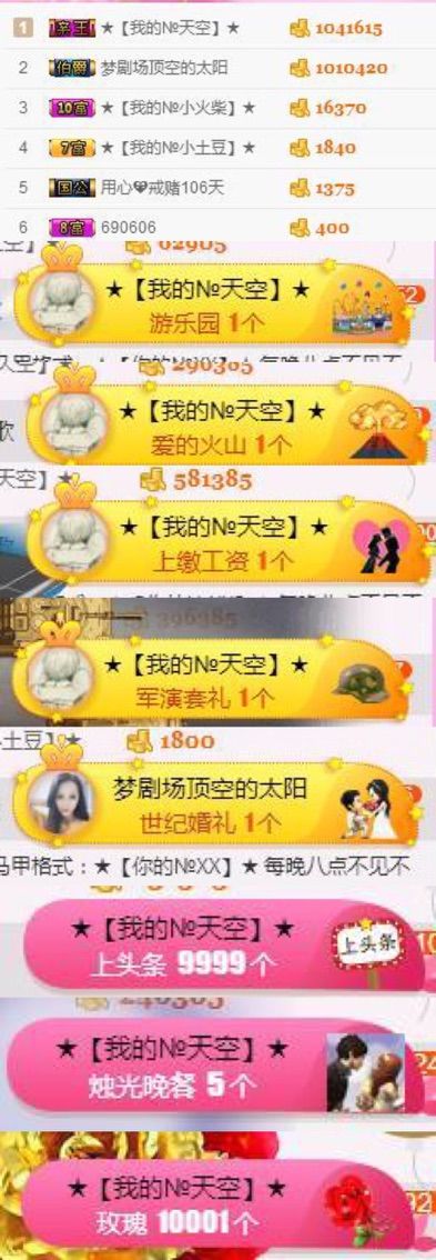 ★【你的№太阳】★的主播照片