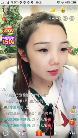 杭州纯儿主播照片