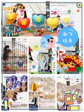 鑫儿～主播照片