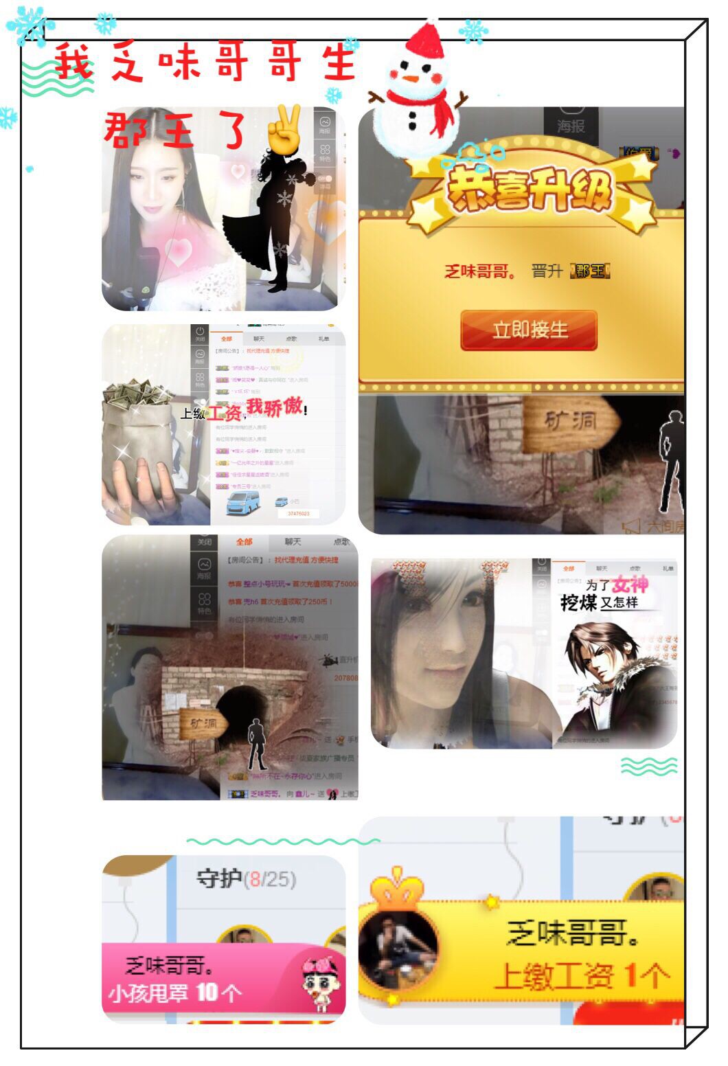 鑫儿～的图片