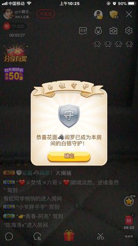 曾经叫豆豆主播照片