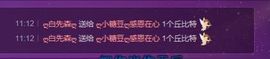 曾经叫豆豆主播照片