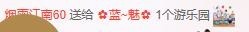 ✿蓝~魅✿主播照片