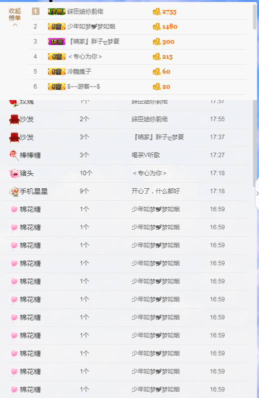 爱上说谎1的主播照片