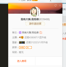 江西姍姍主播照片