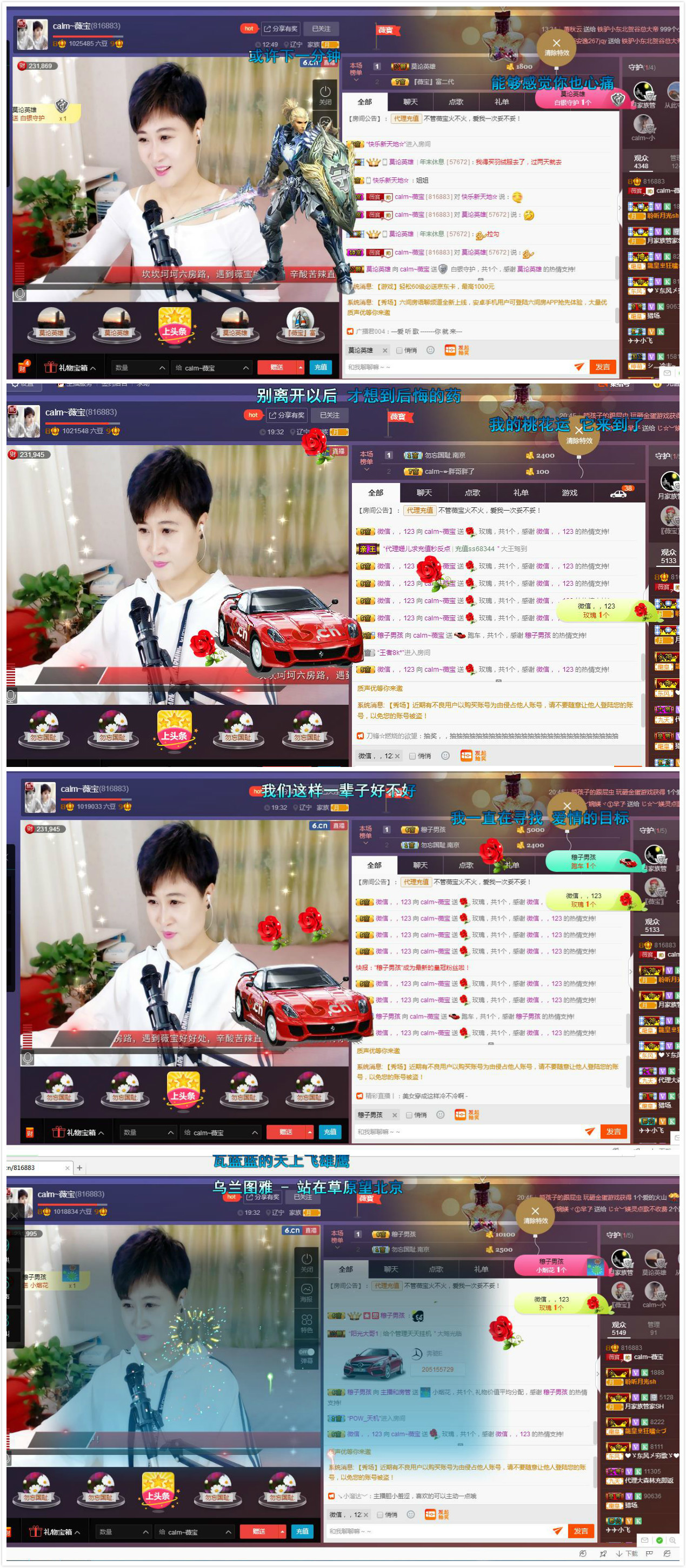 calm~薇宝的图片