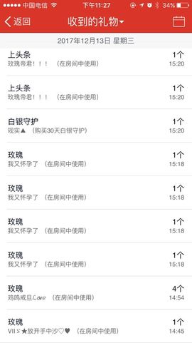 汤圆儿＊主播照片