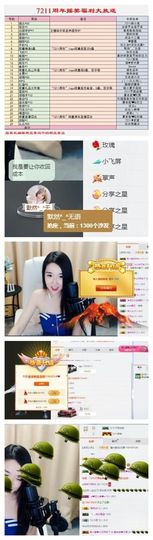 7978萌小夏♥休一主播照片