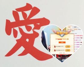 小小扁主播照片
