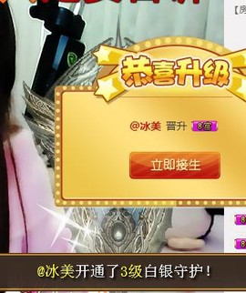 冰美感恩有你主播照片