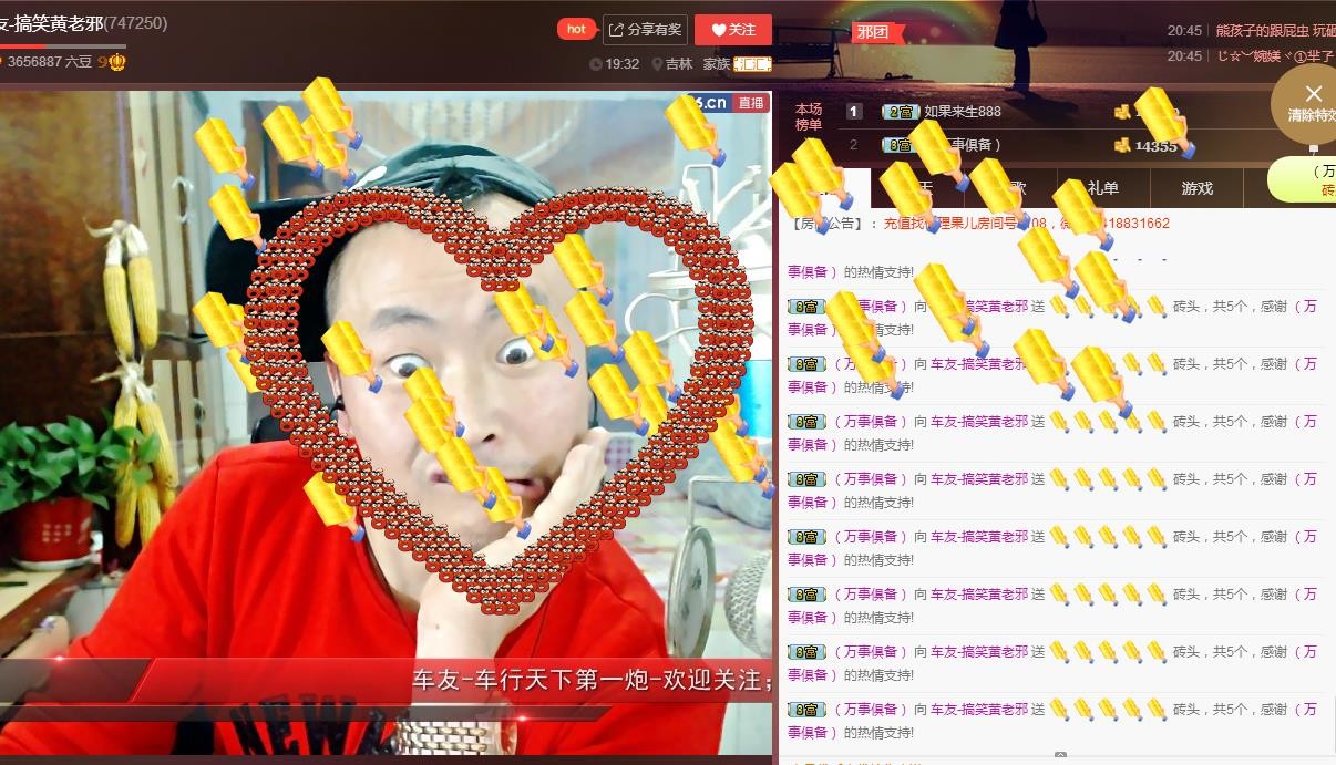 黄老邪-28581的图片